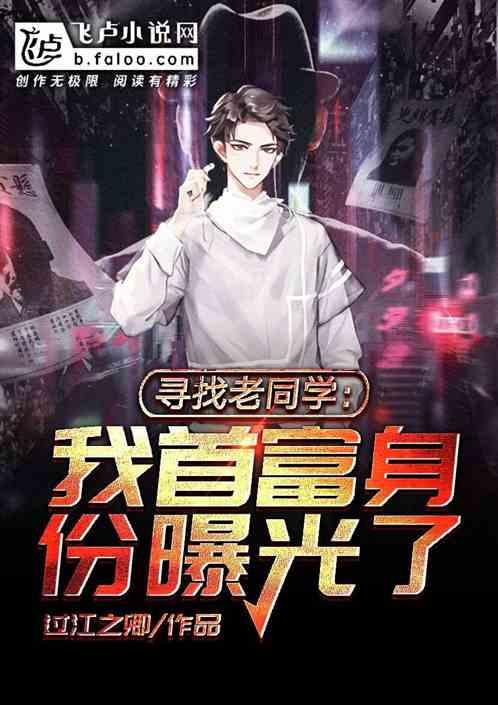 同学最新爆料小说,神秘校园奇遇记 第1张 同学最新爆料小说,神秘校园奇遇记 第1张